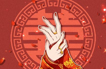 怎么样合八字算婚姻 合八字算婚姻的讲究