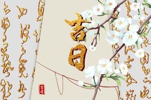 2022年11月最好的黄道吉日 哪天适合入宅