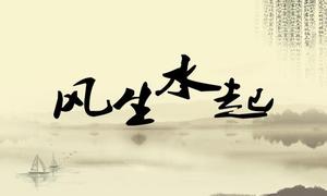 惠州起名馆@惠州市宝宝起名字惠州市婴儿起名字