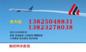 惠州南站惠州易经培训班