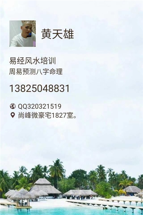 惠州南站惠州算命大师 